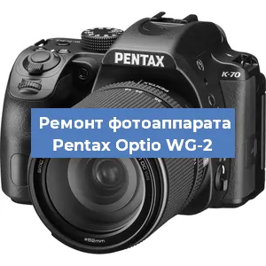 Замена затвора на фотоаппарате Pentax Optio WG-2 в Челябинске